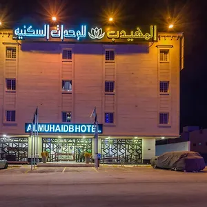 شقة فندقية المهيدب النرجس